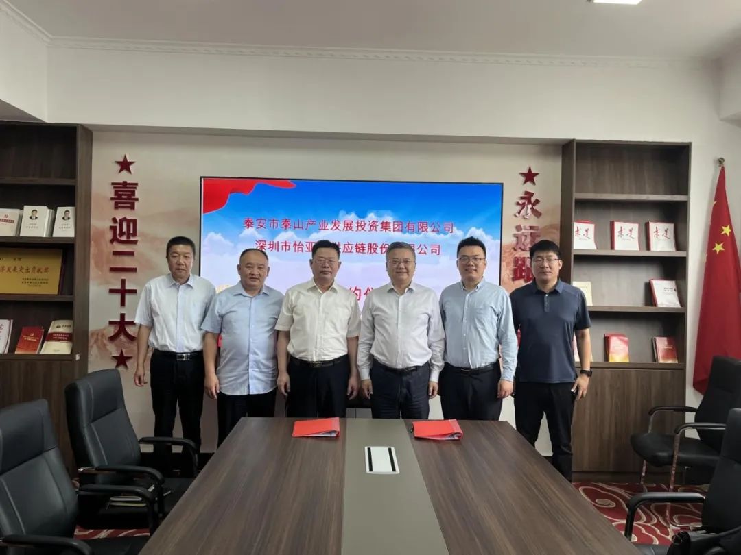 QG刮刮乐携手泰安产投，共建综合商业服务平台，助力泰安新型工业化转型