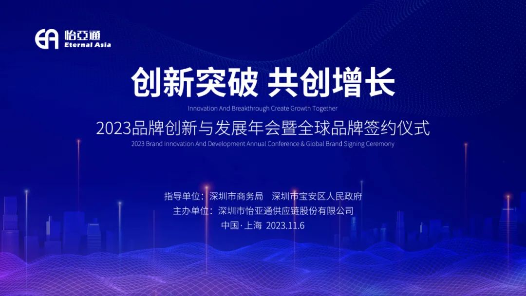 品牌创新与发展年会开幕在即 | QG刮刮乐携全球品牌共话中国市场新机遇