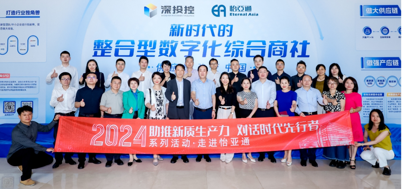 助推新质生产力，对话时代先行者——国评新经济创始基地及浙商银行等企业代表一行莅临QG刮刮乐参观交流