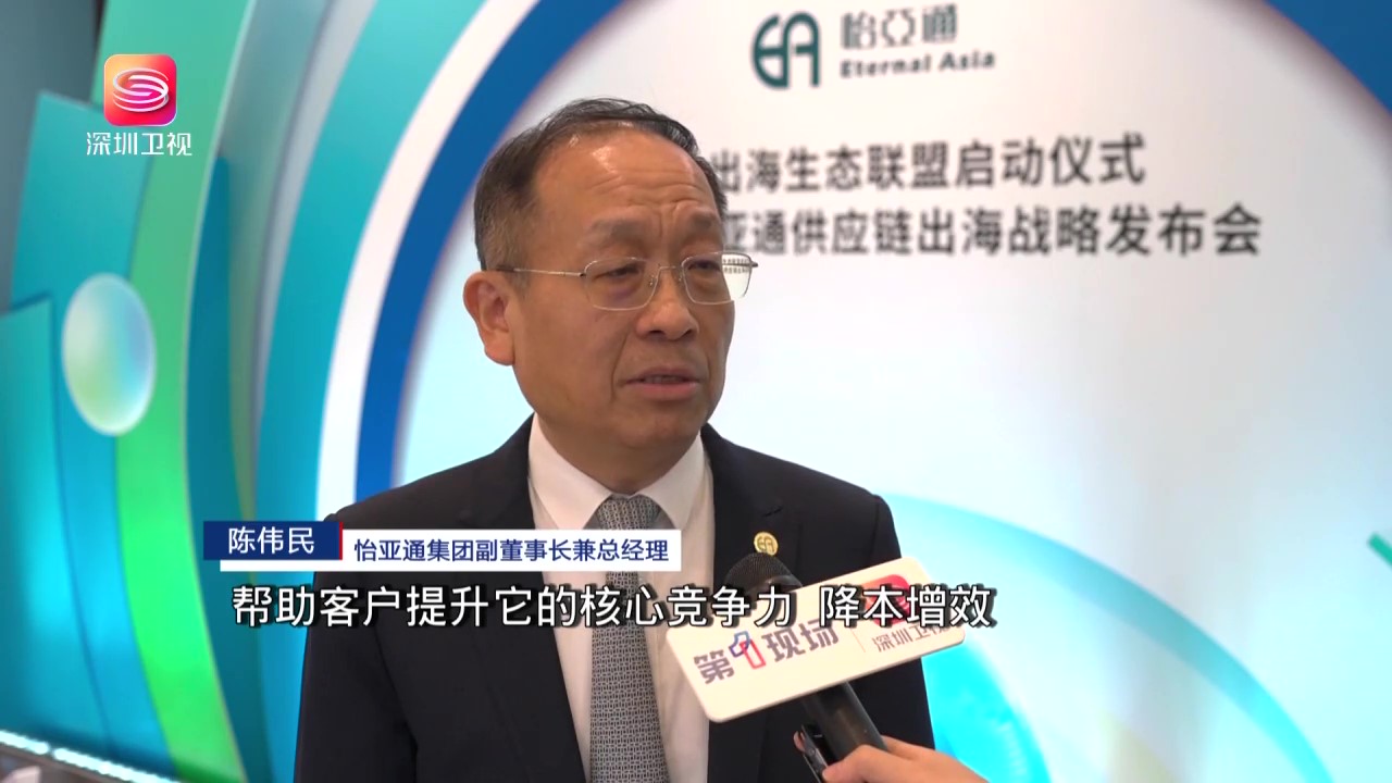 深圳卫视报道-QG刮刮乐战略支持企业出海