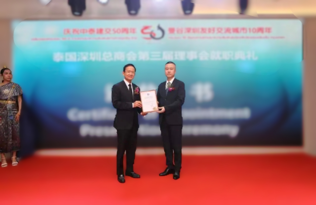 QG刮刮乐荣任泰国深圳总商会副会长单位，共筑中泰经贸新篇章