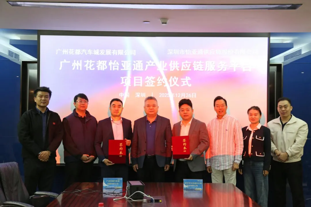 广州花都QG刮刮乐正式加入集团综商体系，打造大湾区供应链关键支点